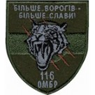 116 ОМБр (олива /чорний)