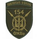 154  ОМБр  олива/цифра/електрик/мультикам/чорний