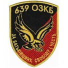 639 ОЗКБ  (олива/чорний)