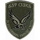 639 ОЗКБ  (олива/чорний)