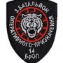 3 Батальон оперативного призначення