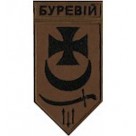Шеврон НГУ Буревій  з емблемою (хижак\койот