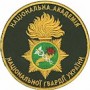 Національна академія НГУ (олива/кольоровий/хижак)