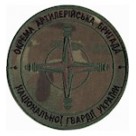 Окрема артилерійська бригада НГУ (хижак/мультікам/койот)