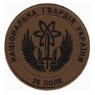 28 полк НГУ (олива/койот/хижак/ кольоровий