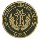 28 полк НГУ (олива/койот/хижак/ кольоровий