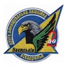 2 винищувальна авіаційна ескадрилья Васильків (цифра/кольровий/олива)