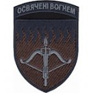 96 зенітна ракетна Київська бригада (чорний/кольоровий)