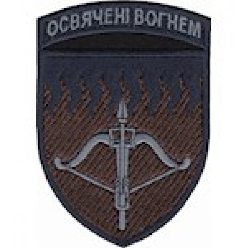 96 зенітна ракетна Київська бригада (чорний/кольоровий)
