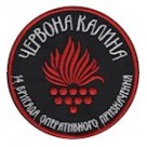 14 бригада оперативного призначення НГУ хижак/кольоровий\койот