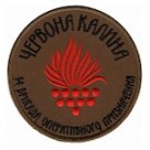 14 бригада оперативного призначення НГУ хижак/кольоровий\койот