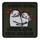 У кожного котика ....