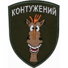 Контужений