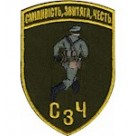 Шеврон СЗЧ