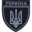 Шеврон УЗ   темно-синій
