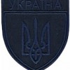 Шеврон УЗ   темно-синій
