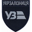 Шеврон УЗ   темно-синій