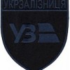 Шеврон УЗ   темно-синій\кольоровий