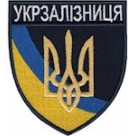 Шеврон УЗ   темно-синій\кольоровий