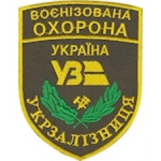 Воєнізована охорона УЗ  олива
