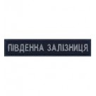 УЗ  темно-синя