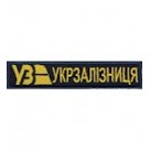 УЗ  темно-синя