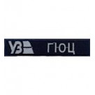 УЗ  темно-синя