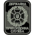 Прикордонна служба темно-зелений/чорний/