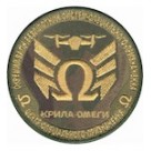 НГУ  Крила Омеги  мультикам