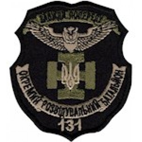 131 окремий розвідувальний батальон