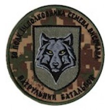 50 полк ім.Височана Патрульний батальон
