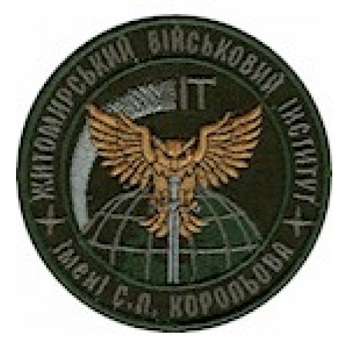 Житомирський військовий інститут ім.С.П.Корольова   бежевий/олива
