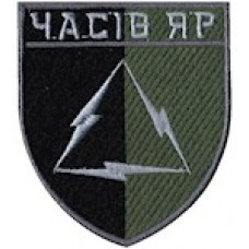 Шеврон 19 ценр підготовки військ звязку