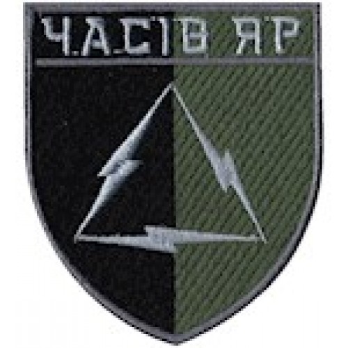 Шеврон 19 ценр підготовки військ звязку
