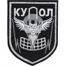 Шеврон Купол