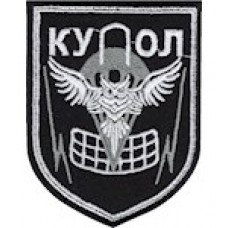 Шеврон Купол