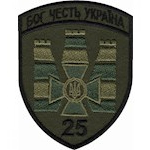 Шеврон 25 прикордонний загін олива/зелений