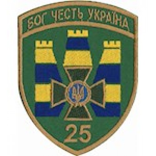 Шеврон 25 прикордонний загін олива/зелений