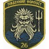 Шеврон 26 прикордонний загін Південний Форпост /чорний/кольоровий/мультикам/цифра/койот/