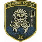 Шеврон 26 прикордонний загін Південний Форпост /чорний/кольоровий/мультикам/цифра/койот/
