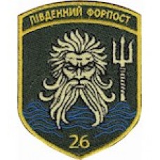 Шеврон 26 прикордонний загін Південний Форпост чорний/кольоровий