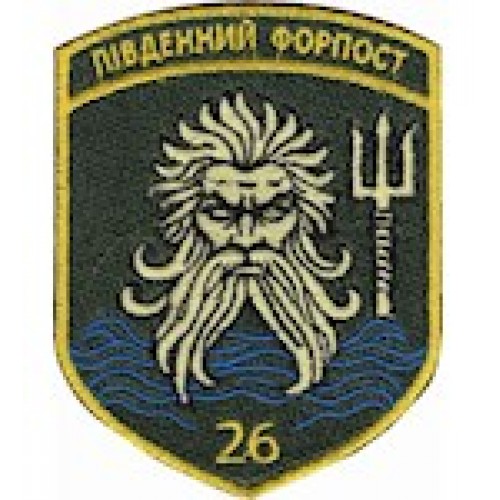 Шеврон 26 прикордонний загін Південний Форпост чорний/кольоровий