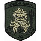 Шеврон 26 прикордонний загін Південний Форпост /чорний/кольоровий/мультикам/цифра/койот/