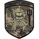Шеврон 26 прикордонний загін Південний Форпост /чорний/кольоровий/мультикам/цифра/койот/