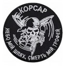 Шеврон 38 ОБрМП