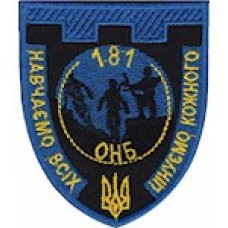 Шеврон 181 ОНБ чорний/кольоровий
