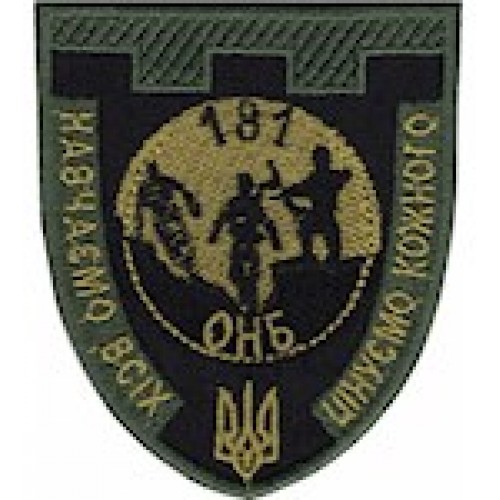 шеврон 181 ОНБ Територіальна оборона