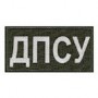 ДПСУ на спину світлонакопичувальна на липучці /олива/
