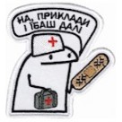 Шеврон сувенірний Флорк медик