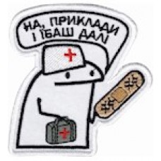 Шеврон сувенірний Флорк медик